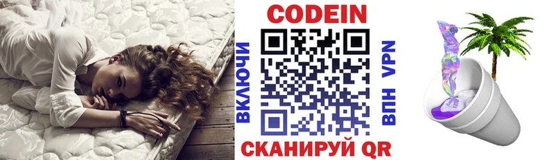Купить закладки  Любань  Кодеин напиток Lean (лин) 