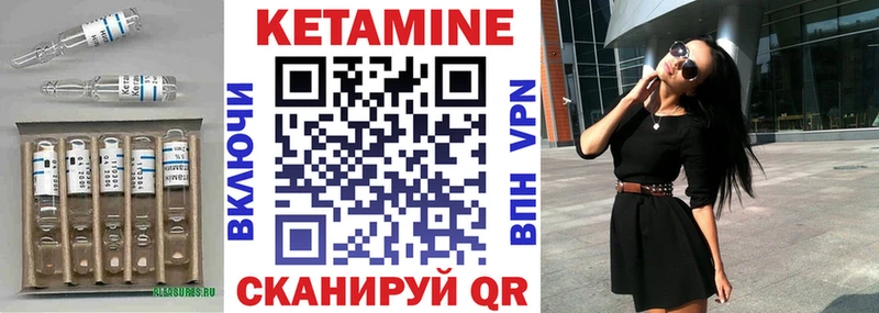 Купить Любань КЕТАМИН ketamine
