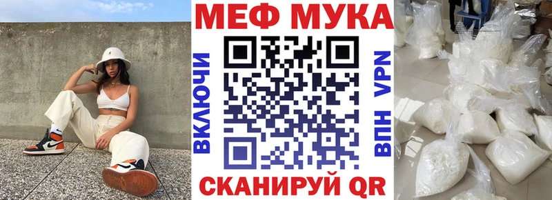 Мефедрон мука  Купить  Любань 